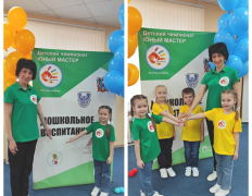 Итоги чемпионата "Юный мастер – 2024"